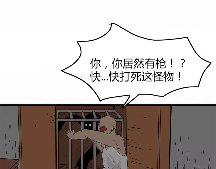 深水前线韩漫全集-第11话 人心叵测无删减无遮挡章节图片 