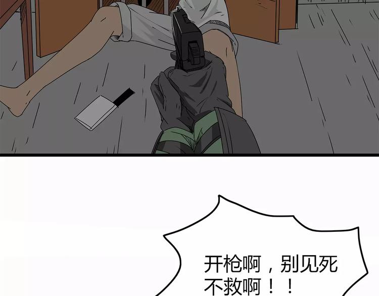 深水前线韩漫全集-第11话 人心叵测无删减无遮挡章节图片 