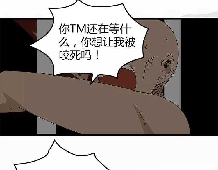 深水前线韩漫全集-第11话 人心叵测无删减无遮挡章节图片 