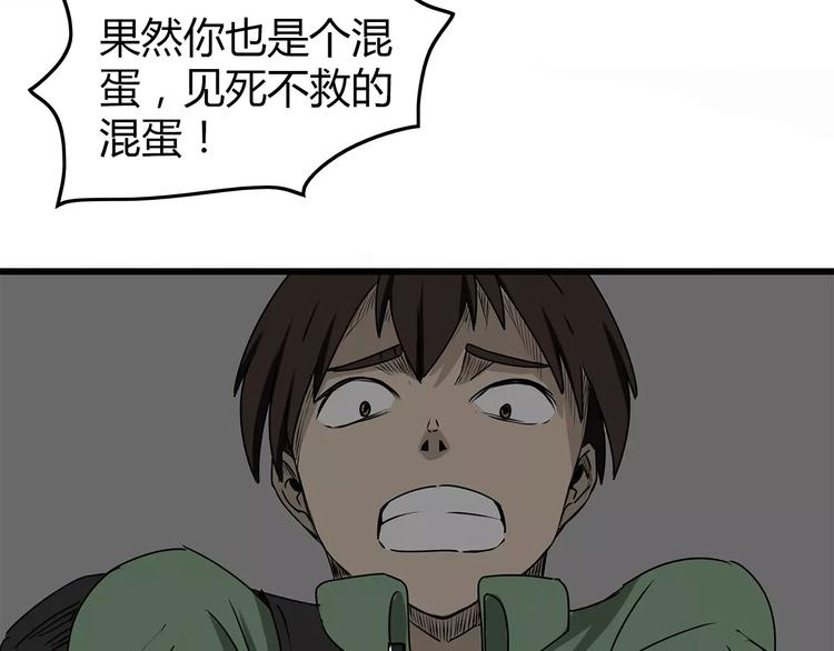 深水前线韩漫全集-第11话 人心叵测无删减无遮挡章节图片 