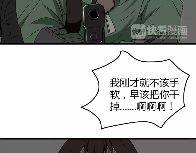 深水前线韩漫全集-第11话 人心叵测无删减无遮挡章节图片 