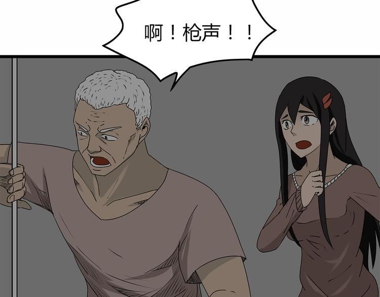 深水前线韩漫全集-第11话 人心叵测无删减无遮挡章节图片 