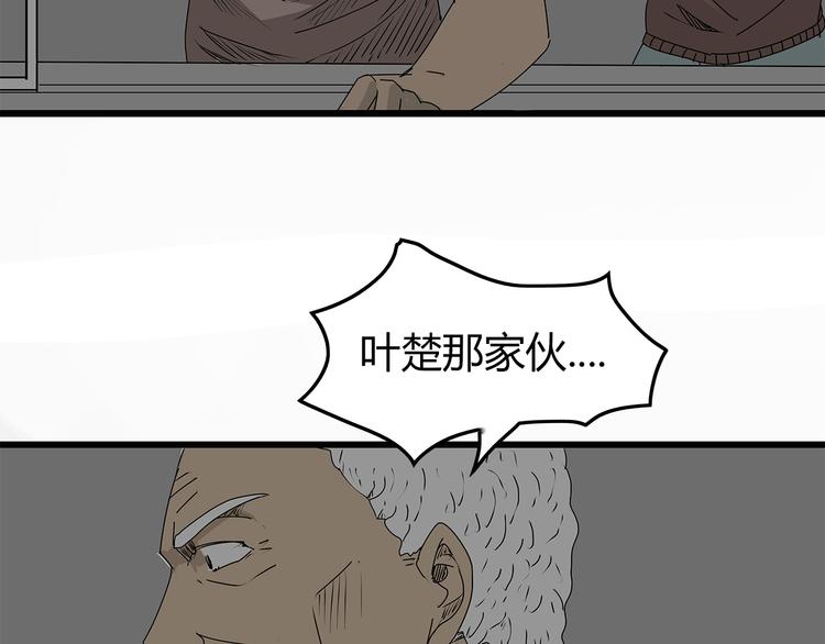 深水前线韩漫全集-第11话 人心叵测无删减无遮挡章节图片 