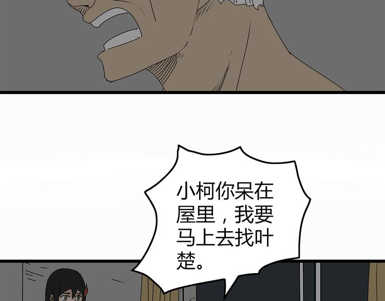 深水前线韩漫全集-第11话 人心叵测无删减无遮挡章节图片 