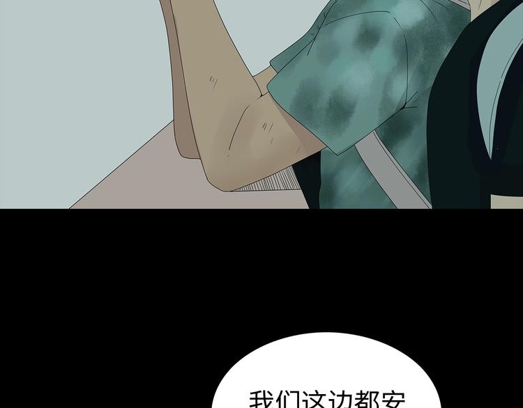 深水前线韩漫全集-第48话 变异的秘密无删减无遮挡章节图片 