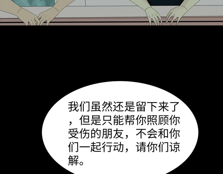 深水前线韩漫全集-第48话 变异的秘密无删减无遮挡章节图片 