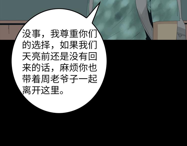 深水前线韩漫全集-第48话 变异的秘密无删减无遮挡章节图片 