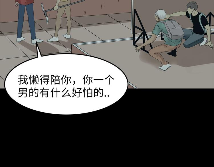 深水前线韩漫全集-第48话 变异的秘密无删减无遮挡章节图片 