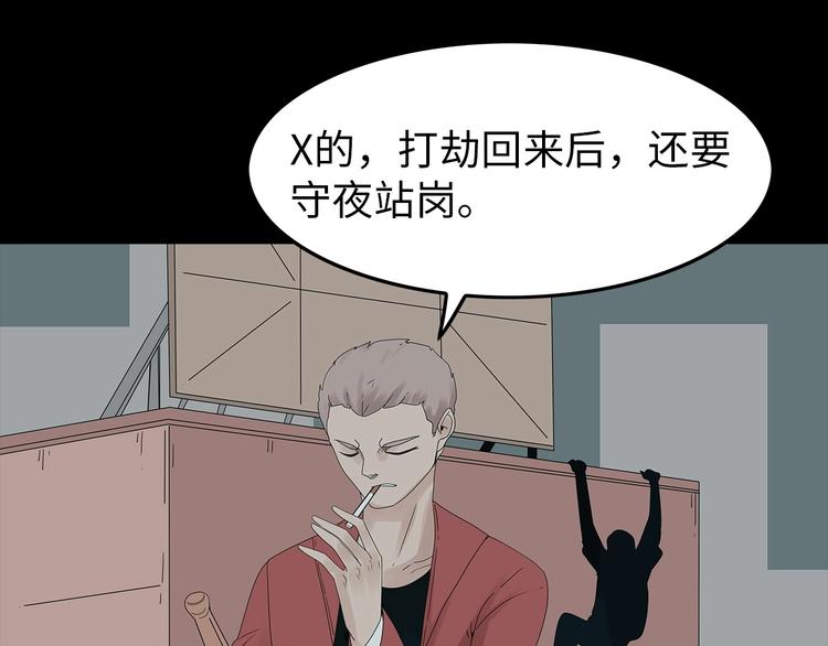 深水前线韩漫全集-第48话 变异的秘密无删减无遮挡章节图片 