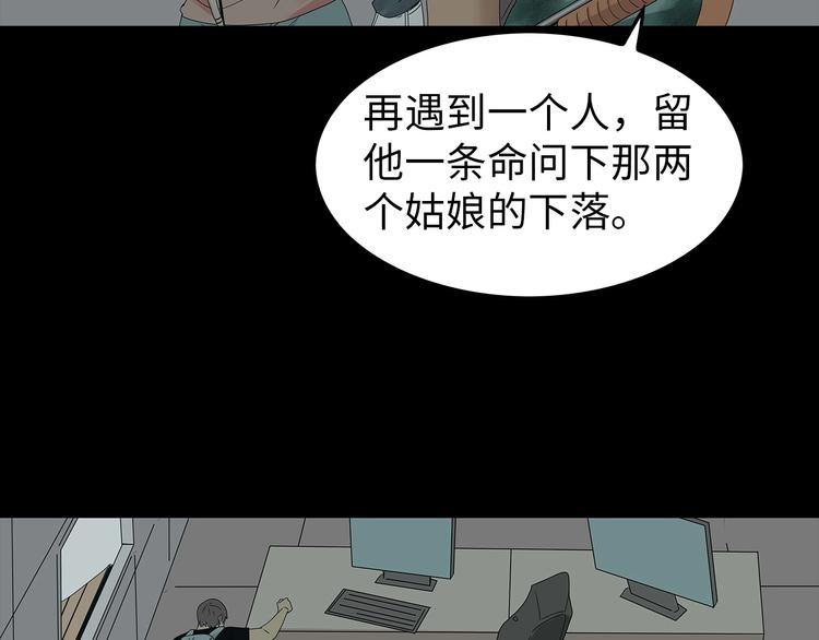 深水前线韩漫全集-第48话 变异的秘密无删减无遮挡章节图片 