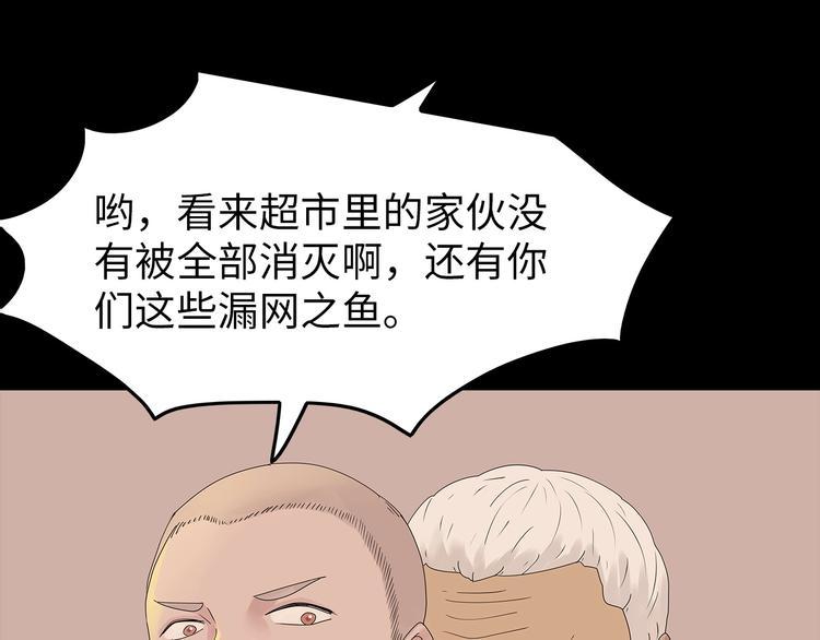 深水前线韩漫全集-第48话 变异的秘密无删减无遮挡章节图片 