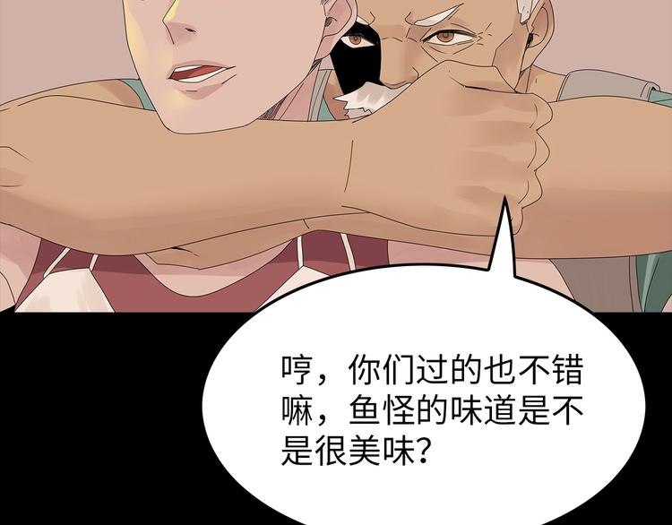 深水前线韩漫全集-第48话 变异的秘密无删减无遮挡章节图片 