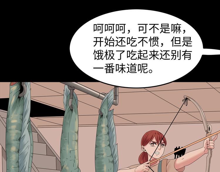 深水前线韩漫全集-第48话 变异的秘密无删减无遮挡章节图片 