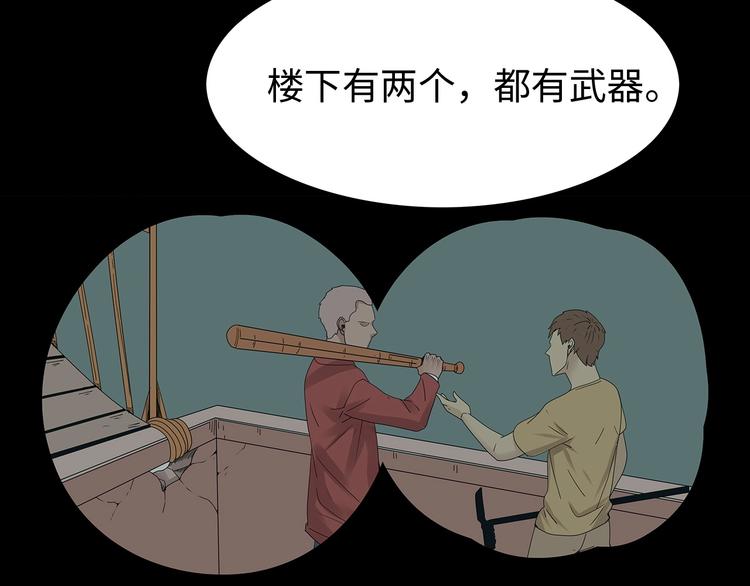 深水前线韩漫全集-第48话 变异的秘密无删减无遮挡章节图片 