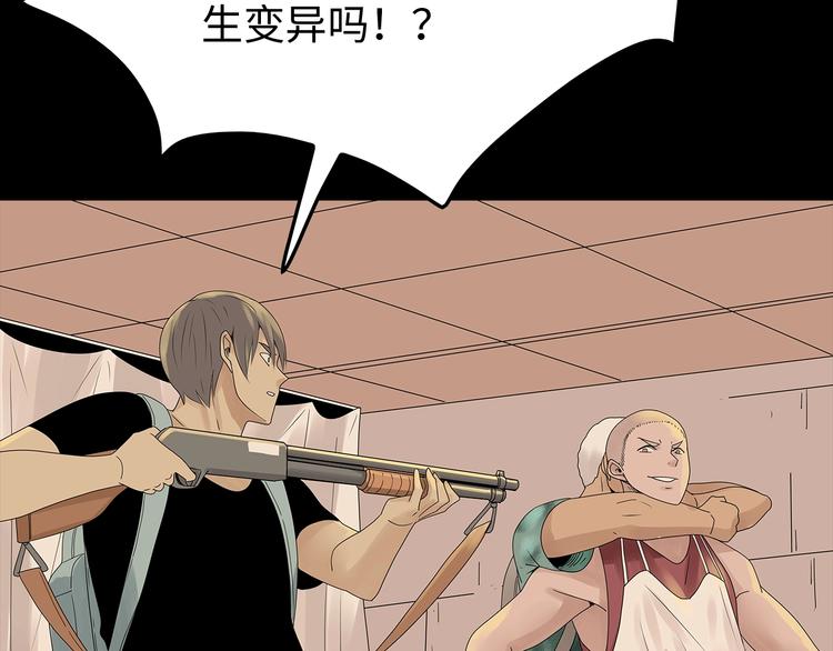 深水前线韩漫全集-第48话 变异的秘密无删减无遮挡章节图片 