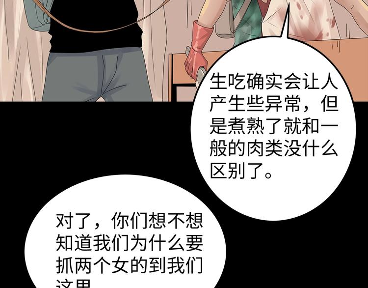 深水前线韩漫全集-第48话 变异的秘密无删减无遮挡章节图片 