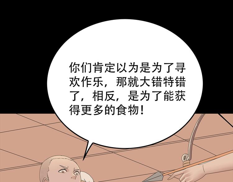 深水前线韩漫全集-第48话 变异的秘密无删减无遮挡章节图片 