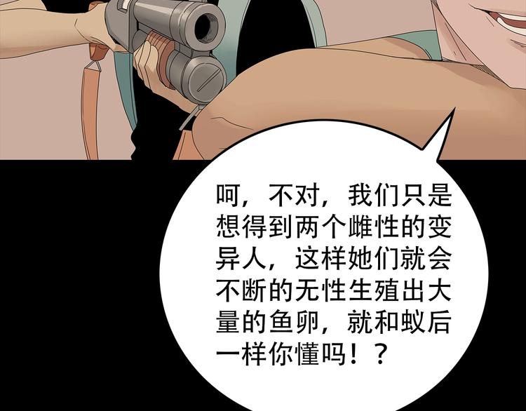 深水前线韩漫全集-第48话 变异的秘密无删减无遮挡章节图片 