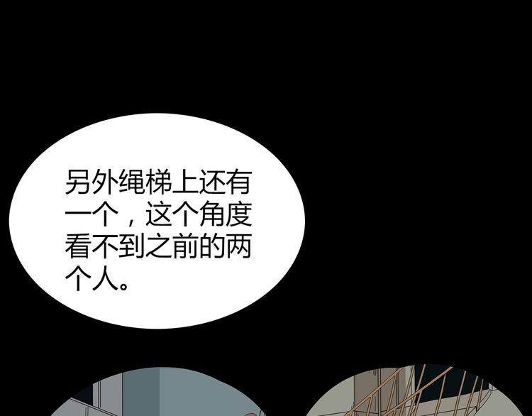 深水前线韩漫全集-第48话 变异的秘密无删减无遮挡章节图片 