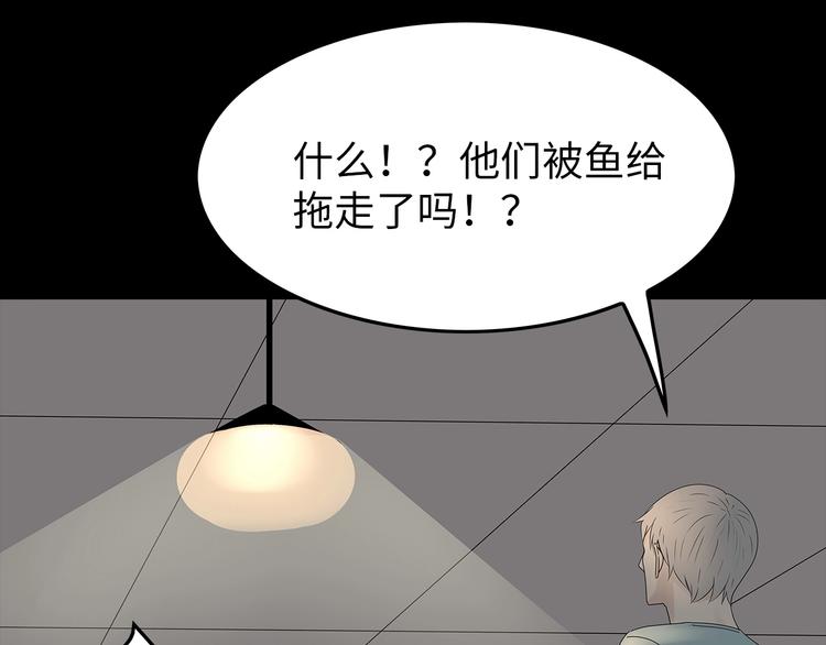 深水前线韩漫全集-第49话 营救伙伴无删减无遮挡章节图片 