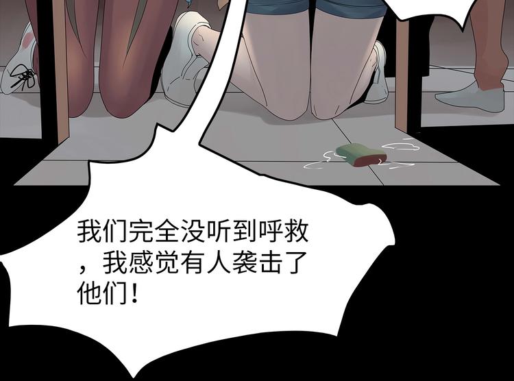 深水前线韩漫全集-第49话 营救伙伴无删减无遮挡章节图片 
