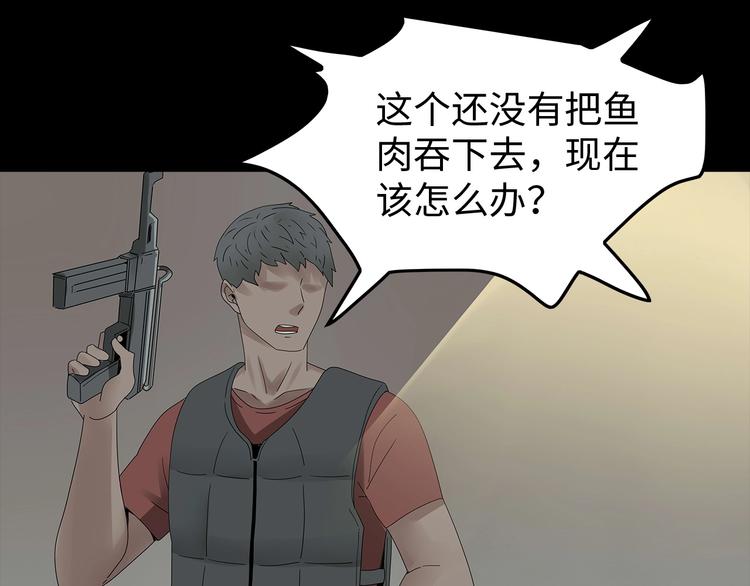 深水前线韩漫全集-第49话 营救伙伴无删减无遮挡章节图片 