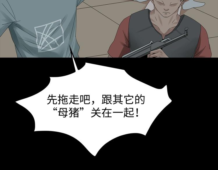 深水前线韩漫全集-第49话 营救伙伴无删减无遮挡章节图片 