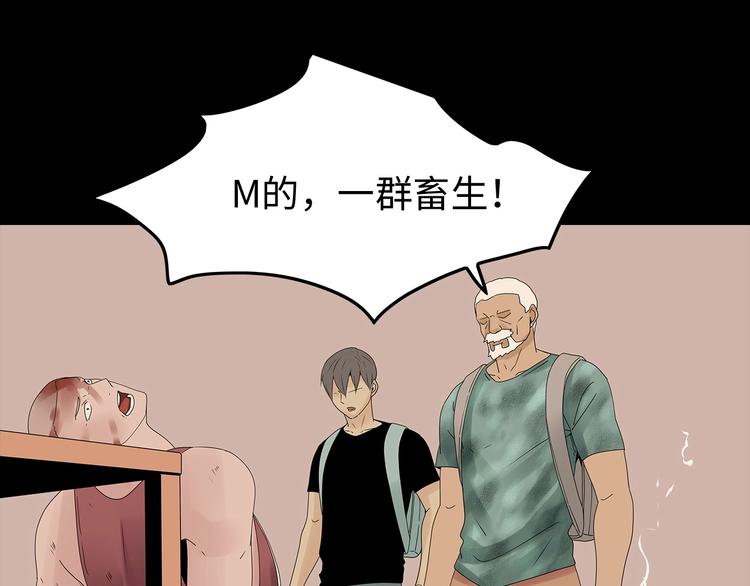 深水前线韩漫全集-第49话 营救伙伴无删减无遮挡章节图片 