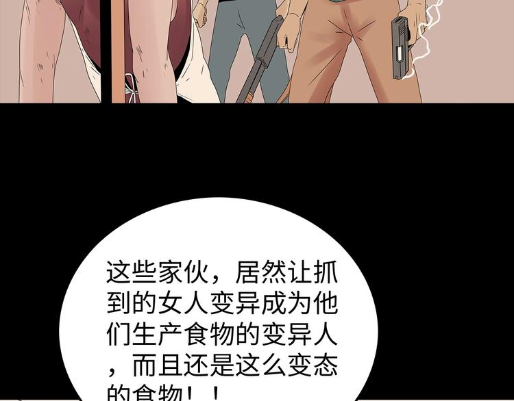 深水前线韩漫全集-第49话 营救伙伴无删减无遮挡章节图片 