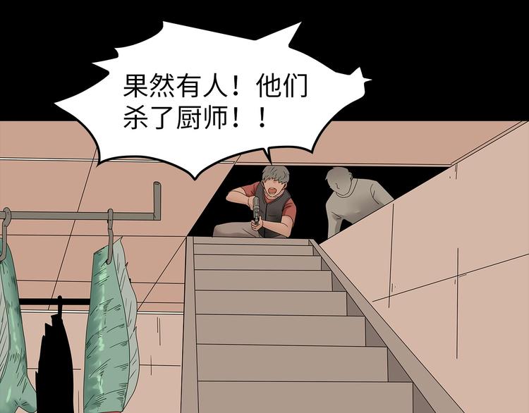 深水前线韩漫全集-第49话 营救伙伴无删减无遮挡章节图片 