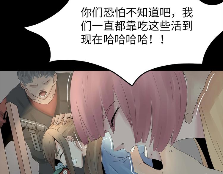 深水前线韩漫全集-第49话 营救伙伴无删减无遮挡章节图片 