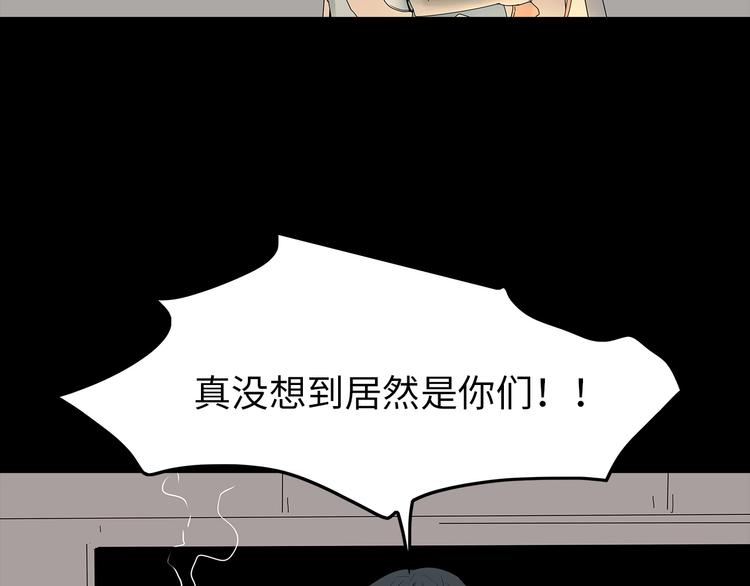 深水前线韩漫全集-第49话 营救伙伴无删减无遮挡章节图片 