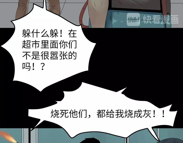 深水前线韩漫全集-第49话 营救伙伴无删减无遮挡章节图片 