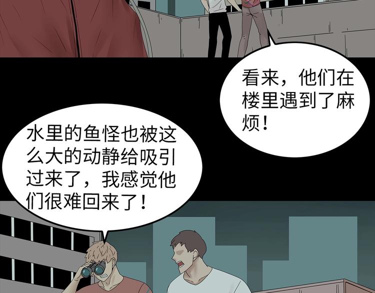 深水前线韩漫全集-第49话 营救伙伴无删减无遮挡章节图片 