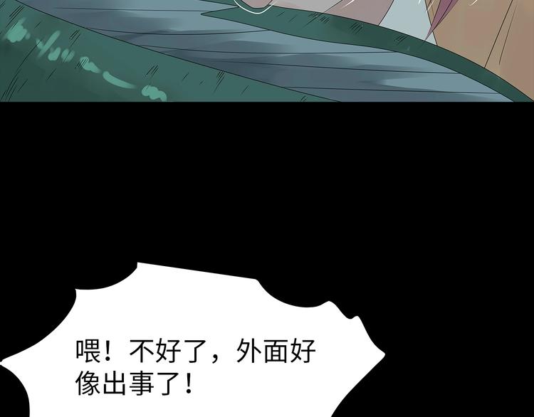 深水前线韩漫全集-第49话 营救伙伴无删减无遮挡章节图片 