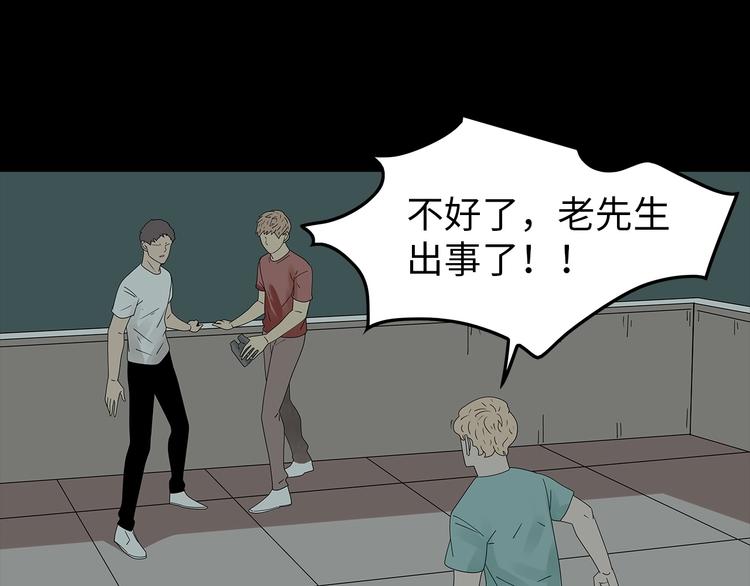 深水前线韩漫全集-第49话 营救伙伴无删减无遮挡章节图片 