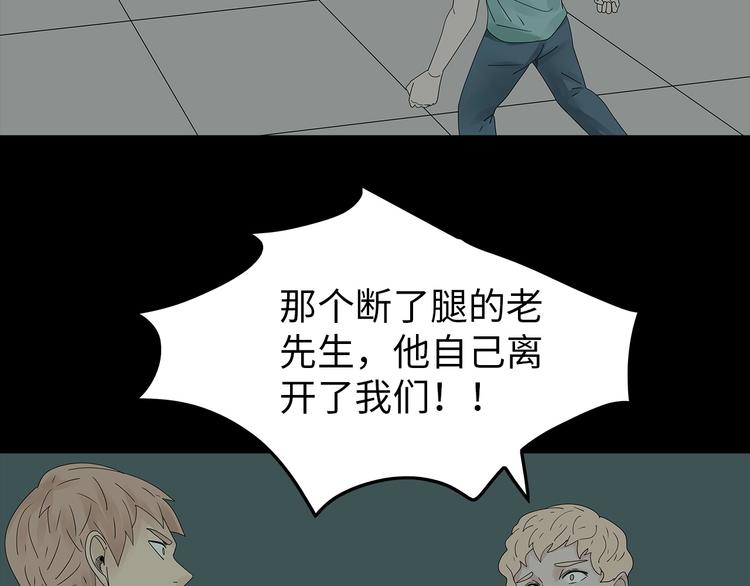 深水前线韩漫全集-第49话 营救伙伴无删减无遮挡章节图片 