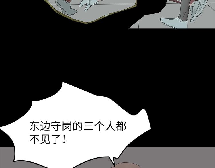 深水前线韩漫全集-第49话 营救伙伴无删减无遮挡章节图片 