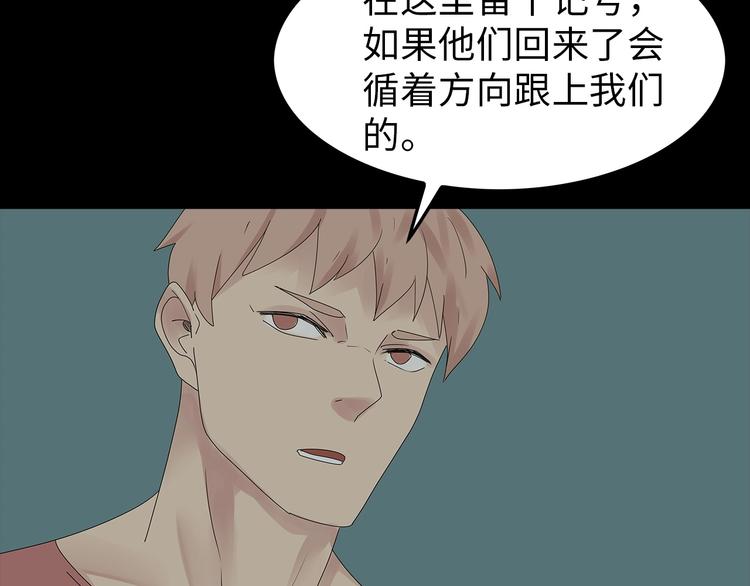 深水前线韩漫全集-第50话 笼子中的黑暗无删减无遮挡章节图片 