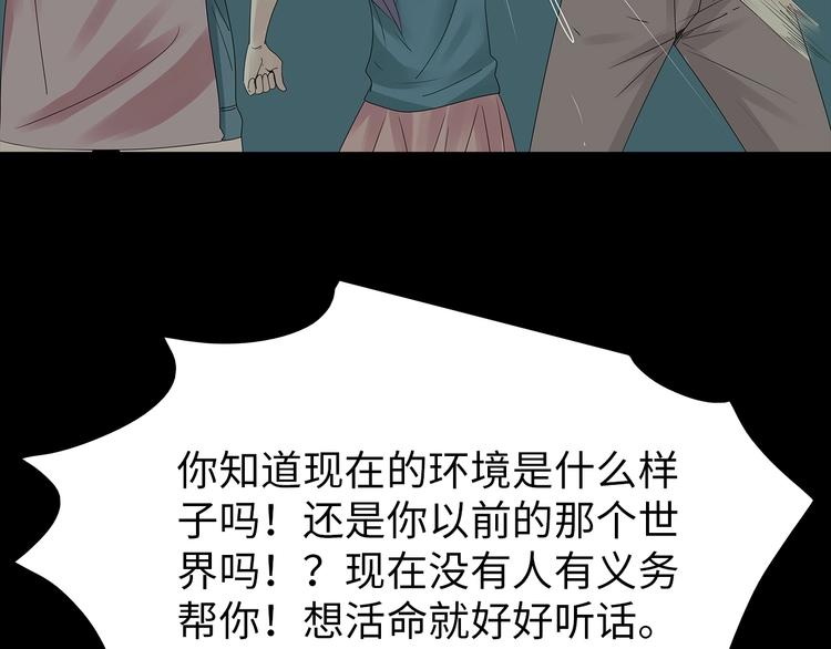 深水前线韩漫全集-第50话 笼子中的黑暗无删减无遮挡章节图片 