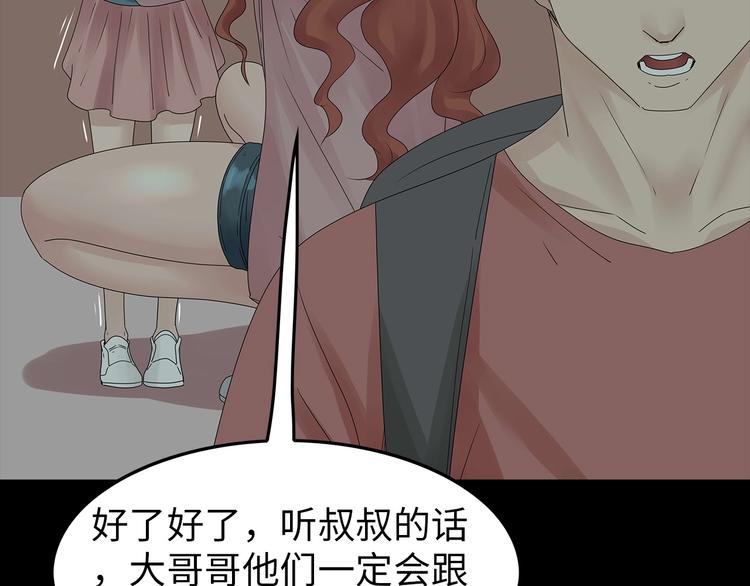 深水前线韩漫全集-第50话 笼子中的黑暗无删减无遮挡章节图片 