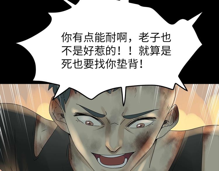 深水前线韩漫全集-第50话 笼子中的黑暗无删减无遮挡章节图片 