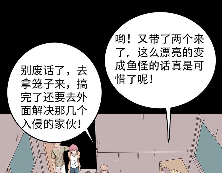 深水前线韩漫全集-第50话 笼子中的黑暗无删减无遮挡章节图片 