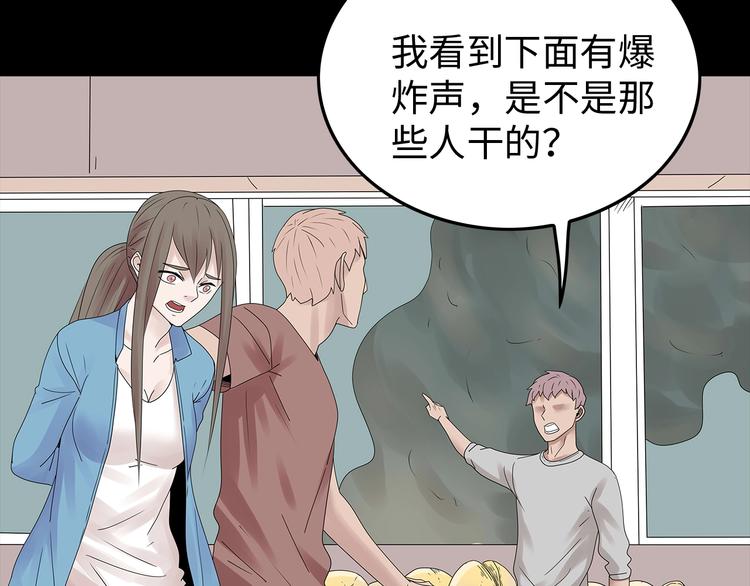 深水前线韩漫全集-第50话 笼子中的黑暗无删减无遮挡章节图片 