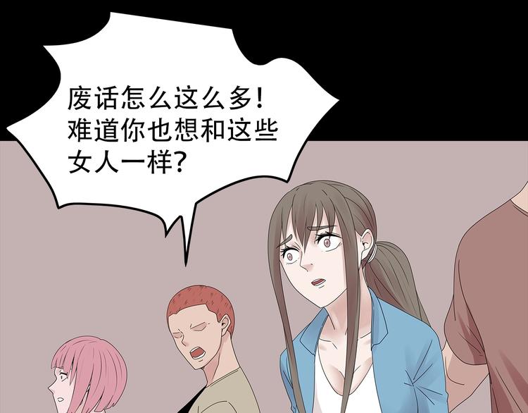 深水前线韩漫全集-第50话 笼子中的黑暗无删减无遮挡章节图片 