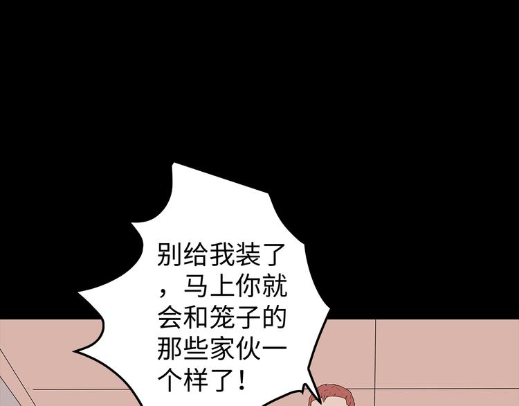 深水前线韩漫全集-第50话 笼子中的黑暗无删减无遮挡章节图片 
