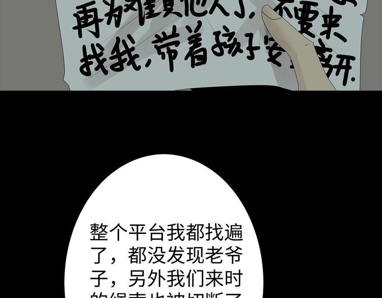 深水前线韩漫全集-第50话 笼子中的黑暗无删减无遮挡章节图片 