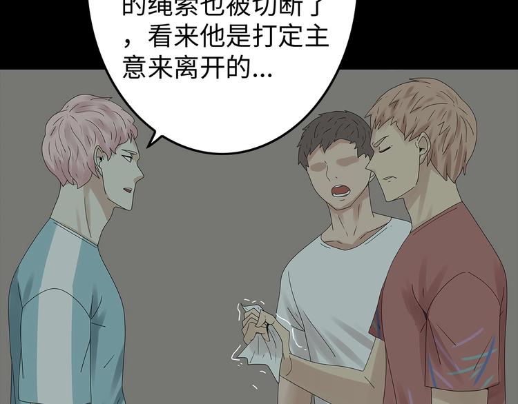 深水前线韩漫全集-第50话 笼子中的黑暗无删减无遮挡章节图片 