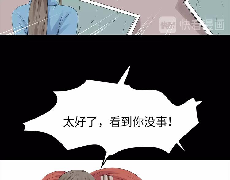 深水前线韩漫全集-第51话 鱼怪之身无删减无遮挡章节图片 