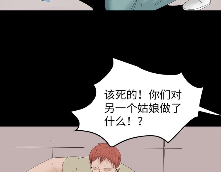 深水前线韩漫全集-第51话 鱼怪之身无删减无遮挡章节图片 